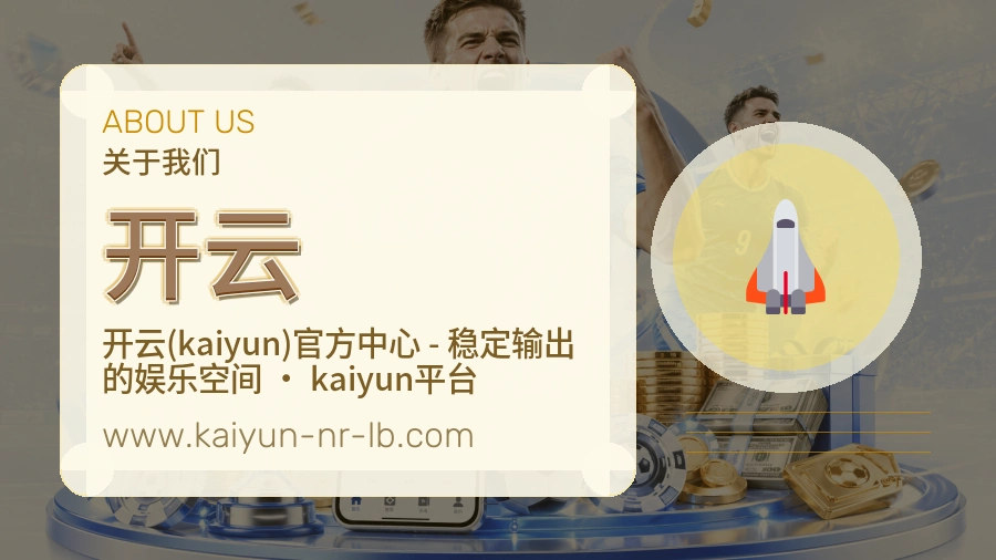 开云