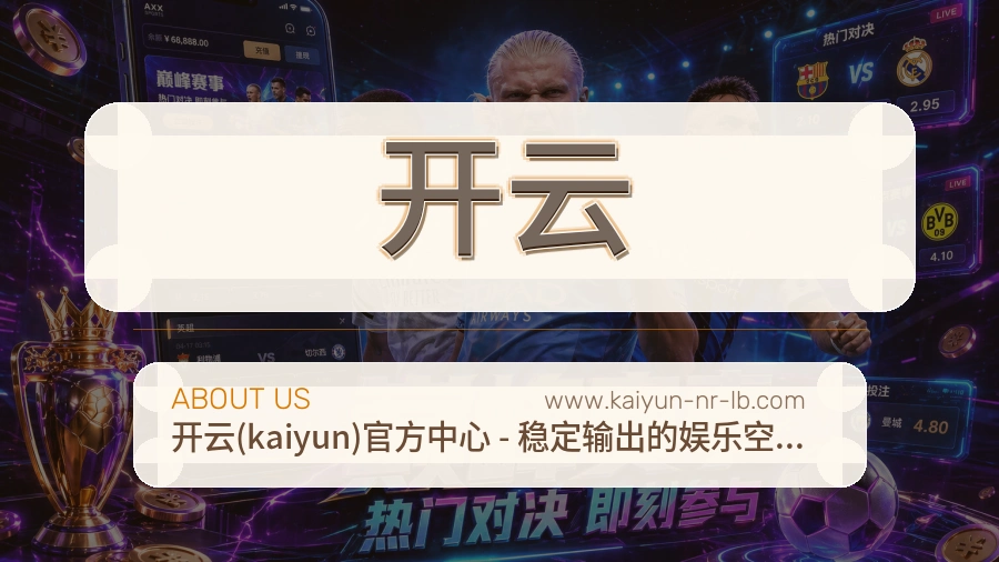 开云
